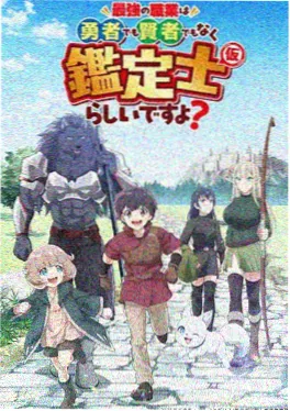 星界战记 动漫 2026